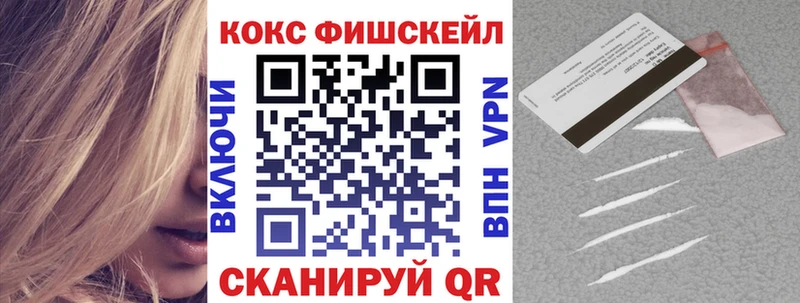 COCAIN FishScale  цены наркотик  Баймак 